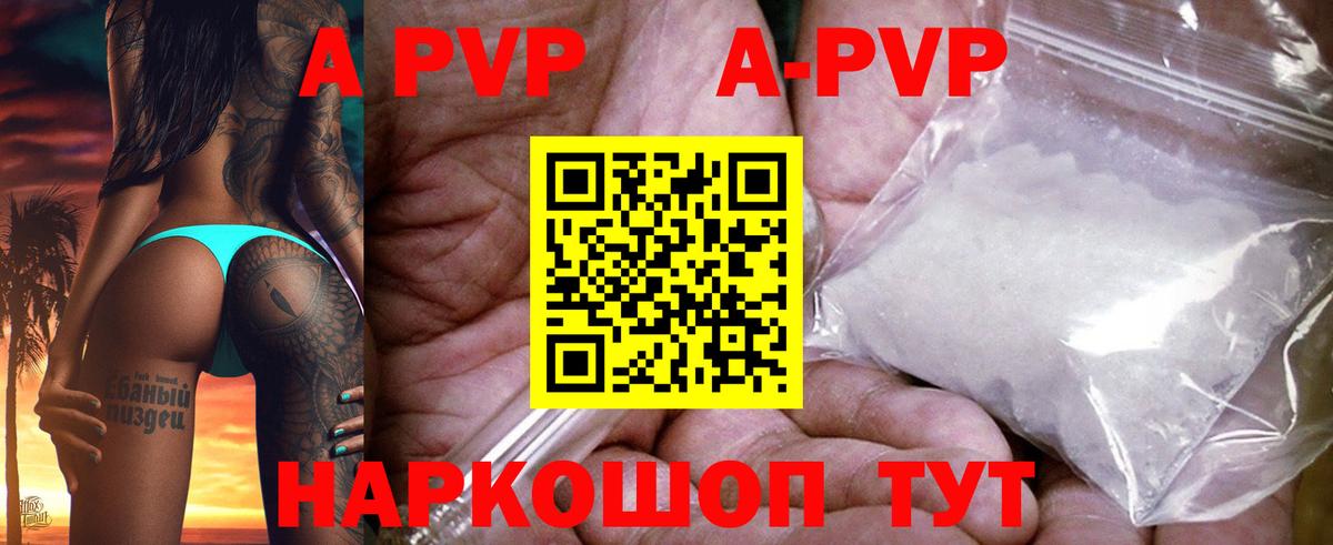 А ПВП крисы CK  Вход с VPN  Alpha PVP Crystall  Орск 