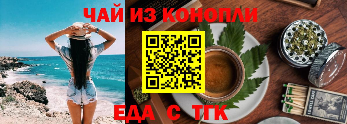 Canna-Cookies марихуана  Вход с VPN  Орск 