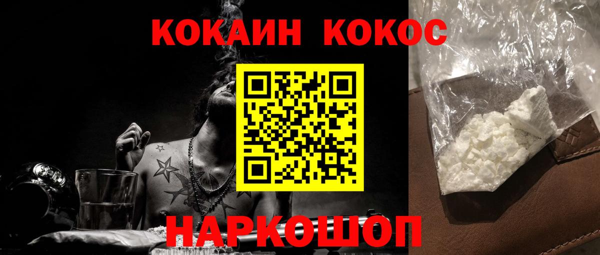 КОКАИН Эквадор Орск