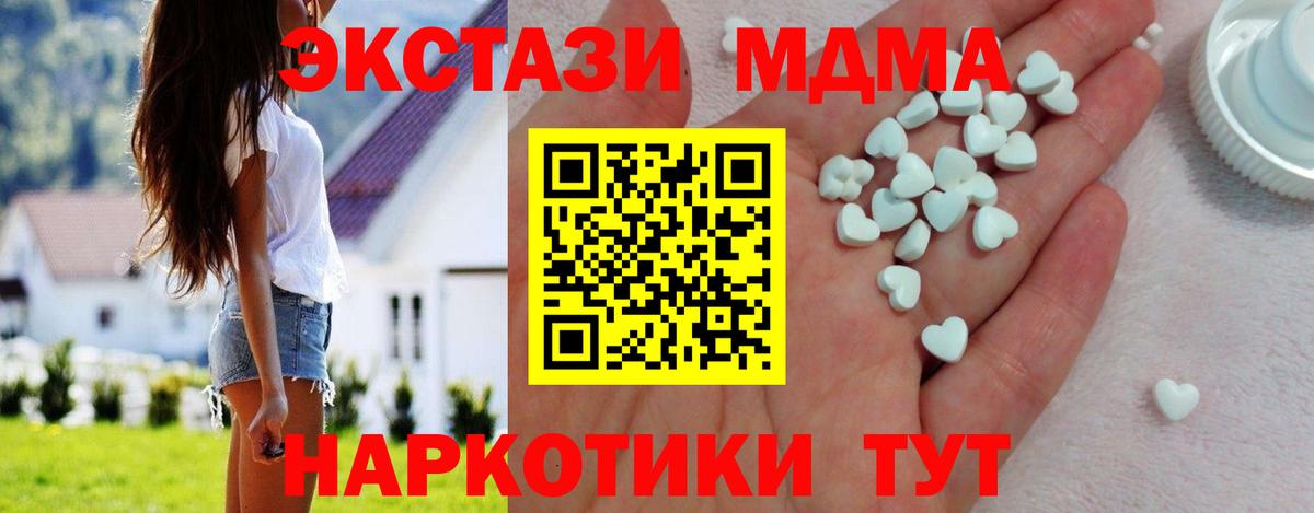 ГАШ  Орск  Экстази  Мефедрон кристаллы  МДМА  Cocaine  Каннабис  А ПВП СК   Вход с VPN 