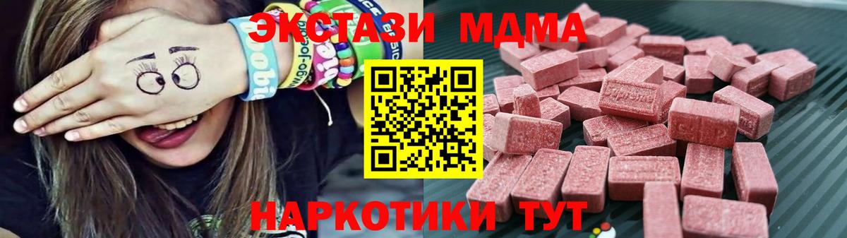 закладка  Вход с VPN  Орск  Ecstasy  Экстази бентли  Экстази VHQ 