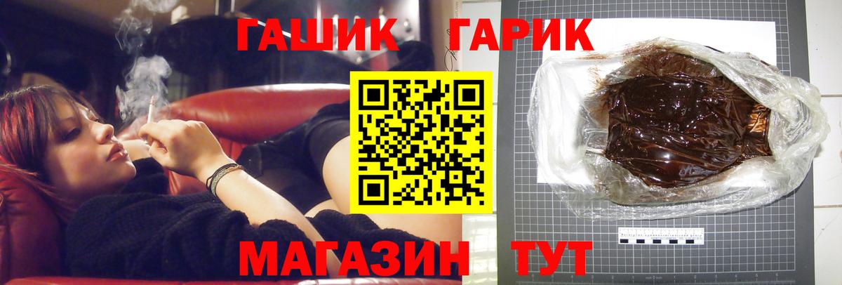 ГАШИШ индика сатива  Вход с VPN  ГАШИШ  ГАШИШ гарик  цена   Орск 