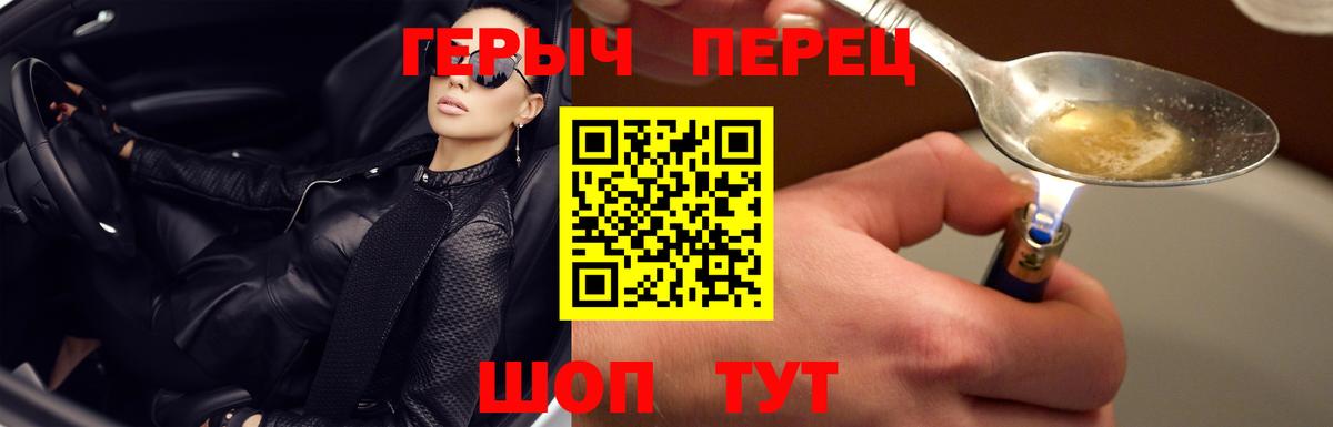 ГЕРОИН Афган Орск