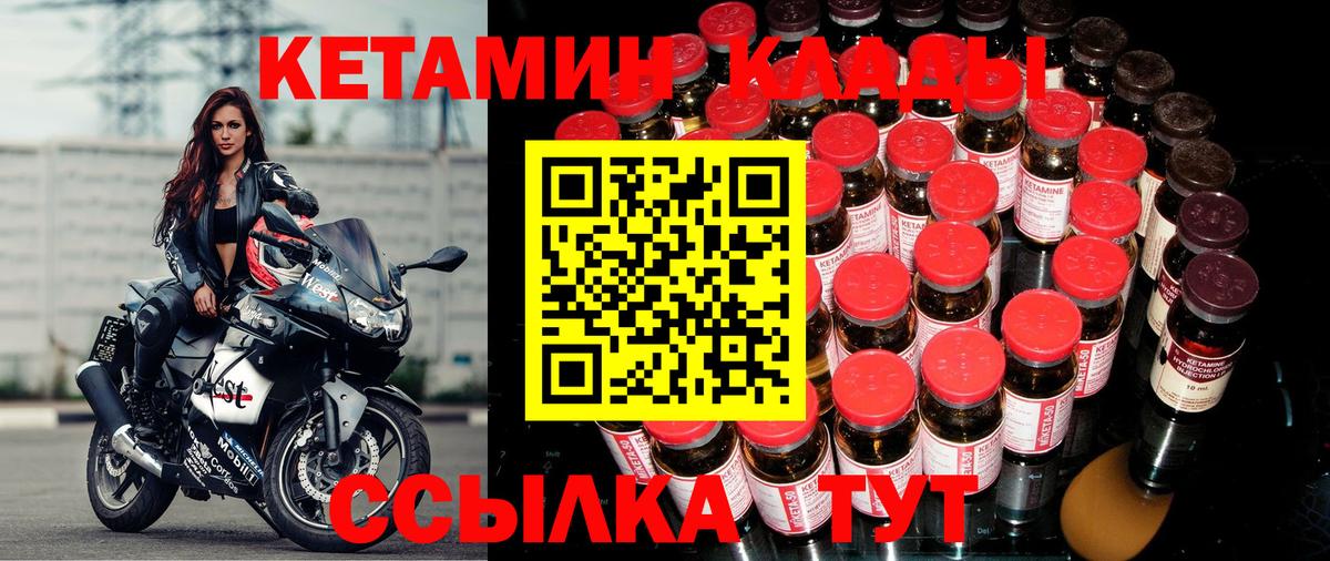 Орск  КЕТАМИН ketamine  Вход с VPN 