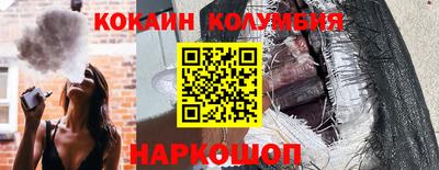 кокаин премиум Тулун