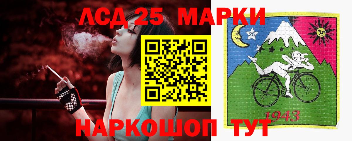 LSD-25 экстази ecstasy Орск