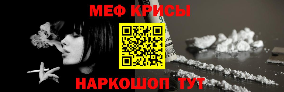 Мефедрон  Орск