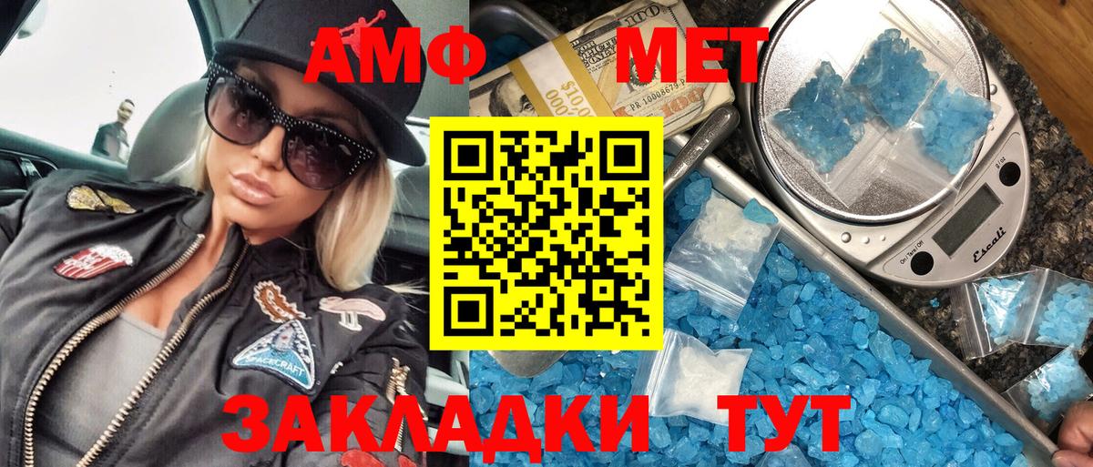 Метамфетамин пудра  Вход с VPN  Орск 