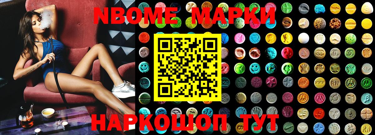 Марки 25I-NBOMe 1500мкг  Вход с VPN  Орск  Наркотические марки  Марки 25I-NBOMe 1500мкг 