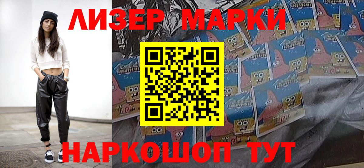 Марки 25I-NBOMe 1500мкг Орск