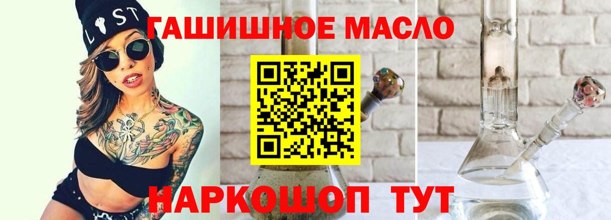 ТГК Wax  Вход с VPN  Орск  ТГК гашишное масло 